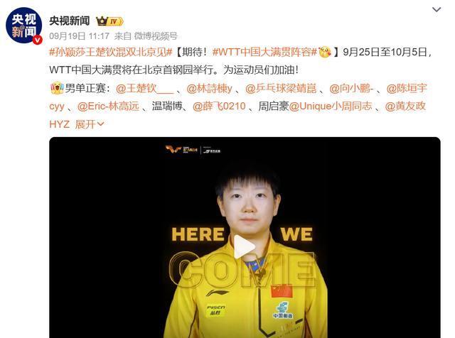 一个巨大的, 球员造成了, 的一姐郑怡 一个巨大的, 球员造成了, 的一姐郑怡