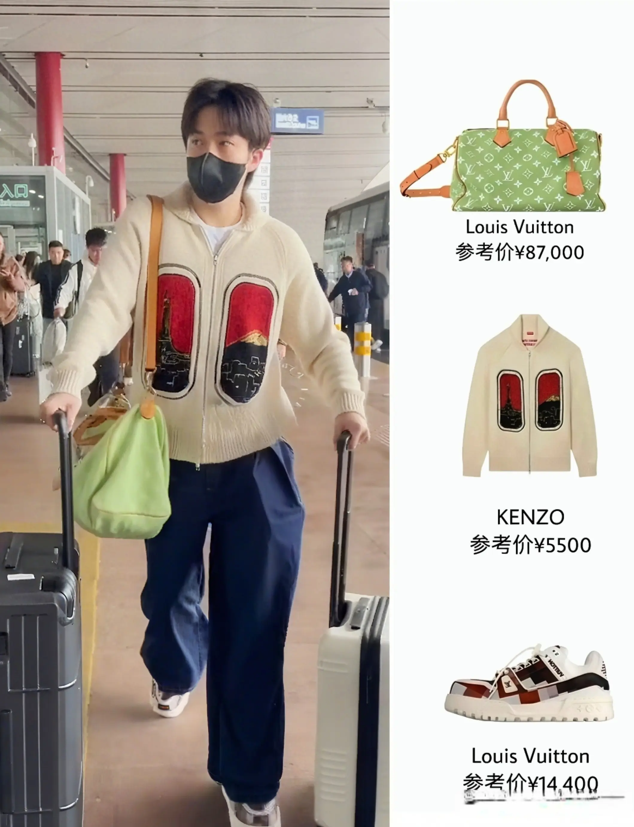 王楚钦行头, 伍中